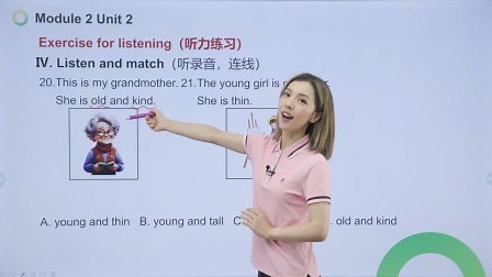 Module2 Unit 2（1）第3节