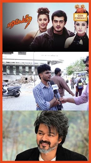THALAPATHY FAN CHOICE இதுதானா ? | Ajith | Billa Re Release | Public BYTE