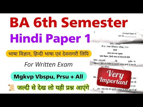 ba 6th semester hindi paper 1 mgkvp | bhasha vigyan hindi bhasha tatha devnagri lipi ba 6th semester