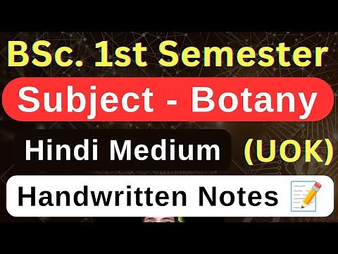 BSc. 1st Semester Botany Notes Hindi Medium | Based on New BSc Syllabus #bsczoologynotes