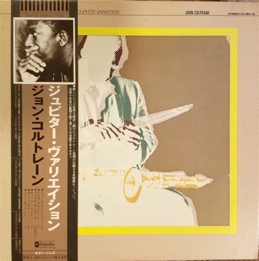 John Coltrane - The Mastery Of John Coltrane / Vol. III Jupiter Variation