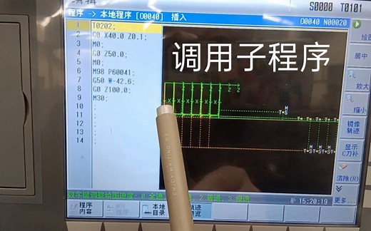 数控车床中，G50调用子程序的格式以及编程方法！