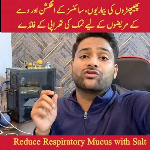 75K views · 1.3K reactions | Halotherapy, or salt therapy, involves inhaling salt particles for respiratory benefits. Often done in salt rooms, claimed to help breathing issues like asthma, bronchitis, promoting relaxation and skin health." #SaltTherapyBenefits #halotherapy #asthma #salttherapyroom #awareness #RespiratoryHealth #RespiratoryCare | Dr Shahbaz Akhtar | Facebook