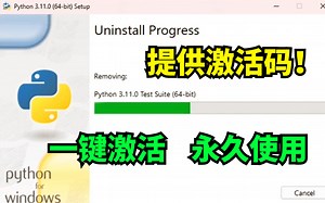 【2024版】超详细Python安装教程 PyCharm安装激活教程，Python下载安装教程，一键激活，永久使用，附激活码 安装包，Python怎么安装？