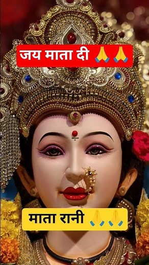 जय माता दी 🙏🙏।।#viral #devotional #trending #matarani #mata #mataji #navratri #navratrispecial
