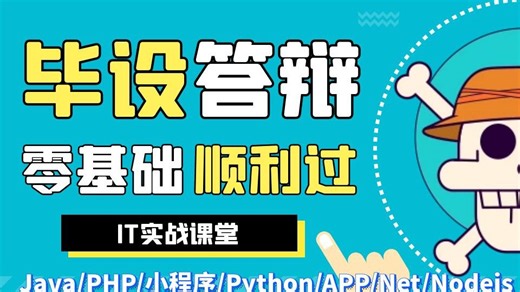 基于Django实现的二手房数据可视化分析与价格预测