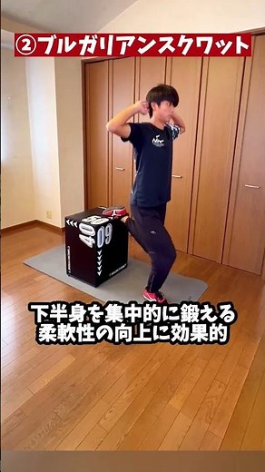 現役陸上選手が行うプライオボックスを使ったトレーニング方法