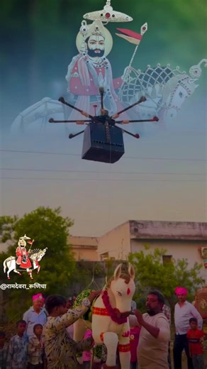 ‼️🚩 बाबा रामदेव जी 🚩‼️# रामदेवरा राजस्थान # रूणिचा राजस्थान # मेला # ट्रेंडिंग # शार्ट # रील्स