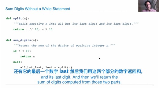 python 递归函数 Recursive Functions 伯克利教授 python讲解