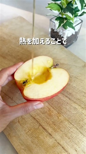 Just slice, stuff, and bake! Gut-friendly caramel apples to reset those late-night cravings.