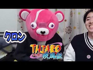クロンですふんにゅ！集‪@TS_Thiaro‬ #ティアロ疾風伝 #youtube ‪@TS_Kuron‬ ‪@ts_think8331‬