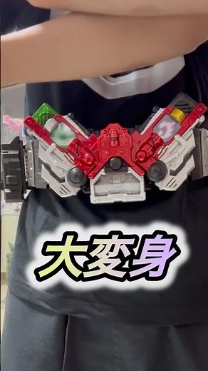 【仮面ライダー】ここのスイッチを押すと大変身