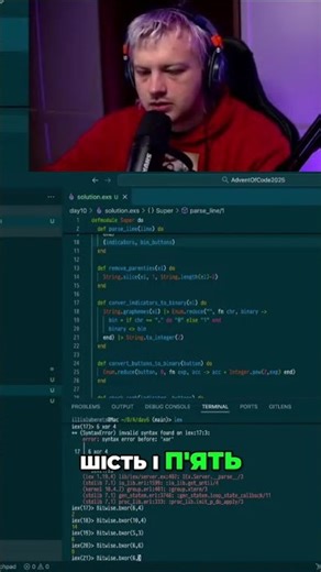 Нульовий результат: Бітвайс шість і п'ять – загадка коду #shorts