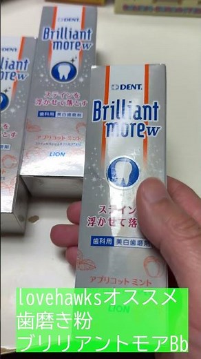 [lovehawks Recommendation] This Toothpaste Feels Amazing: "Brilliant more W"