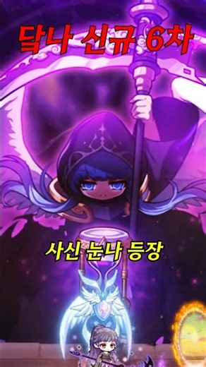 Dark Knight's New 6th Job Skill with Epic Effects #MapleStory #Eos