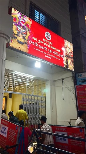 Hozu | Hrittik | kolkata food blogger on Instagram: "✨ Top Street Foods to Try in Naihati This Kali Pujo! 🔥 If you’re visiting Naihati during Kali Pujo, don’t miss these legendary food spots serving mouthwatering dishes at unbelievable prices! 😍 📣 Food Trail in Naihati (Kali Pujo Special) We tried 👇 🍗 Adi Suruchi (50 years old iconic shop) 🍽 Chicken Drumstick — ₹35 🍽 Boneless Chicken Pakora — ₹30 🥢 Abhiruchi (43 years old) 🍽 Loaded Spring Roll — ₹50 🍽 Jumbo Chicken Satay — ₹40 🐔 Parbo