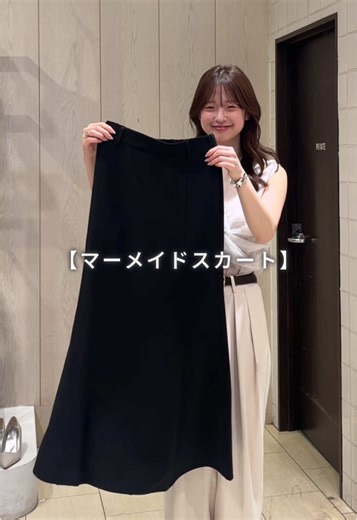 骨格ウェーブ向けマーメイドスカートコーデ特集