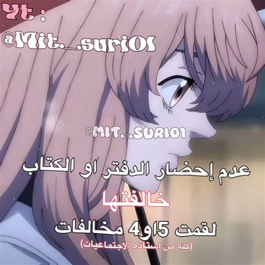 خالفتها كلهاا😍💔 #لولي_لعلوشه #أومني_لعلوشه #انمي #اكسبلور