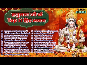 Top 21 हनुमान जी के हिट भजन ~ New Balaji Bhajan 2026 ~Hanuman Jayanti Song ~New Balaji Bhajan 2026