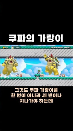 Bowser! Please Stop! #Chirisu #SMM2
