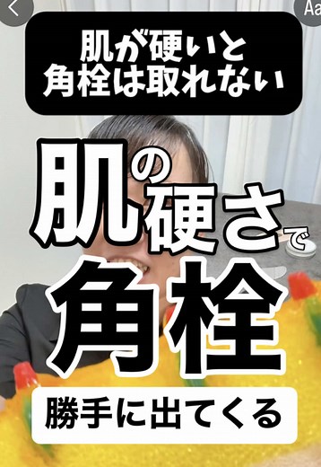 角栓が自然に出る柔らかい肌の作り方｜クレンジング＆カッサ法