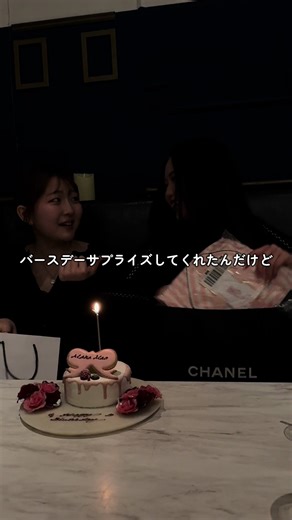 大学生の日常とバースデーパーティーの楽しさ