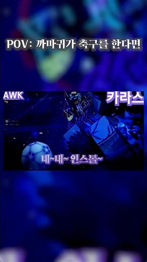 간지 하나는 지리는 사투리캐 #아주르래치 #블루록 #로블록스 #azurelatch #bluelock #roblox