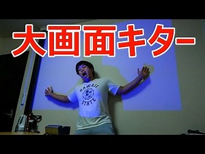 The big screen is here! Ultra short throw LED projector!