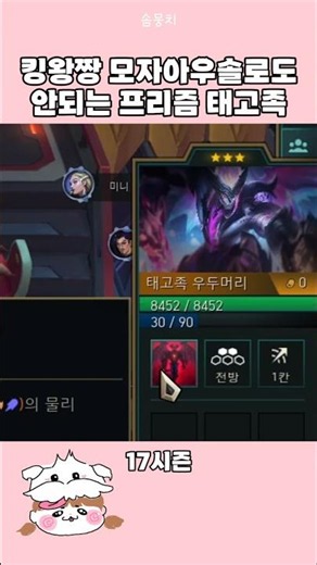 17시즌 처음본다 태고족 우두머리 너