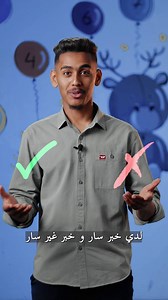 1.1K reactions · 22 shares | ما الذي يحدث في حالة عدم نجاح طالب في...