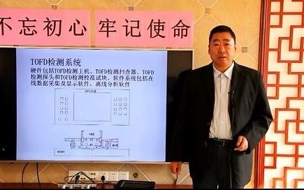 1.1 视频课：TOFD检测概述