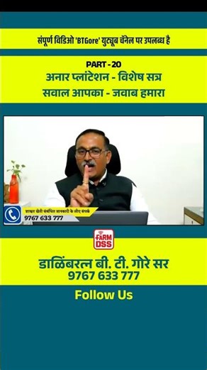 Pomegranate Recut Part 2 ‪@BTGore‬