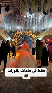 خصم 50% على قاعات بانوراما لهذا الشهر فقط! مع الإدارة الجديدة والديكورات الحديثة، نقدم لكم تجربة مميزة لا تُنسى! إذا كنت تخطط لحفل أو مناسبة خاصة، قاعات بانوراما أصبحت المكان المثالي لذلكلمزيد من المعلومات تفضلوا بزيارتنا 🥰📍 عمان – الأردن - طريق المطار -امتداد شارع السلامتبعد عشر دقائق عن الدوار السابعللمعلومات والإستفسار يرجى الإتصال على :📞 0799233776📞 0799233773#قاعات_بانورما_بلو #حفل_زفاف #wedding #panorama_blue_venues | Panorama Blue Venues قاعات بانوراما بلو