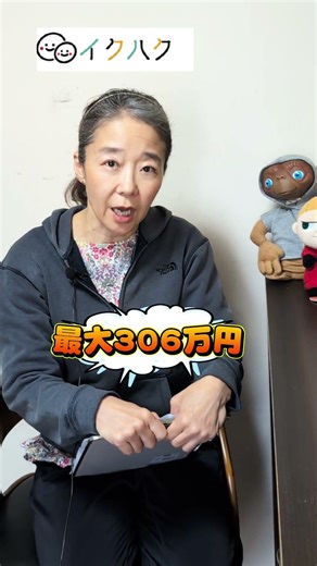 【最大306万円】多子世帯は大学無償化の対象？3人以上なら要チェック