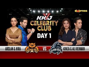 KKJ Celebrity Club | Sheheryar Munawar | 1st Ramazan | Express TV