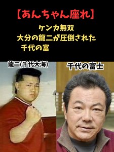 【まさに漢】千代の大海と千代の富士の出会い#相撲 #力士