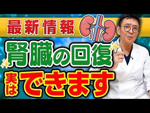 [Doctor's Commentary] Kidneys can "recover"! The latest research has revealed surprising nutrient...