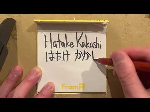Naruto Write in Japanese Hiragana and Katakana