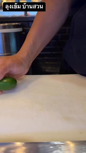 17K views · 311 reactions | Steps and methods for slicing cucumber to create beautiful patterns #skills #art | ลุงเข้ม บ้านสวน | Facebook