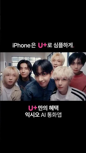 Keep the iPhone 18 Pro simple with U+