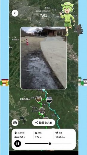 ルート確認：自宅から六甲最高峰へ（樫ケ峰、とかが尾山経由）Mon.Dec.15,2025