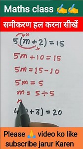 समीकरण हल करना सीखें ।। sarlikaran kaise hal karen