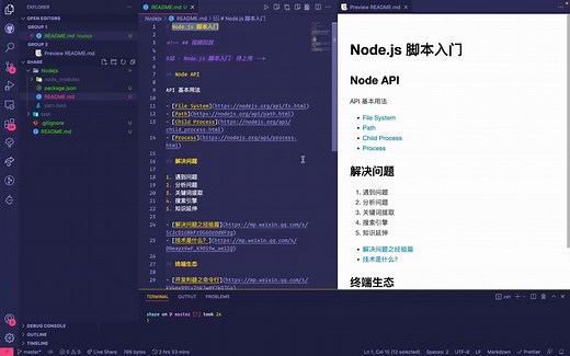 Node.js 脚本入门
