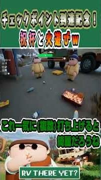 [Stream Highlight] Victory Toast and Playing with Fire! #rvthereyet