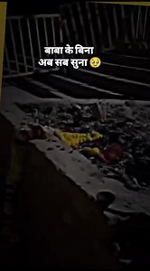 🙏🏻🌹🥀बाबा 😥😥😥मेरे सियाराम बाबा 🚩 | Thakur Vishal Singh Mandloi