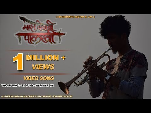 Majhe Devachi Palkhi (Bhuvan Koli) official Song