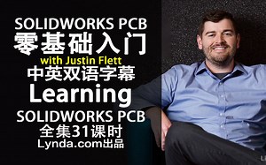 171-Lynda教程：SOLIDWORKS PCB零基础入门视频Learning SOLIDWORKS PCB中英双语字幕
