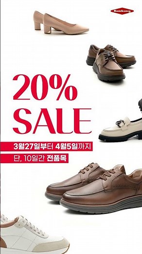 26 금강 랜드로바 정기세일