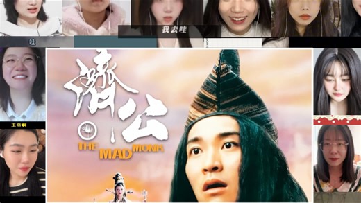 小姐姐看【济公】电影完整版reaction