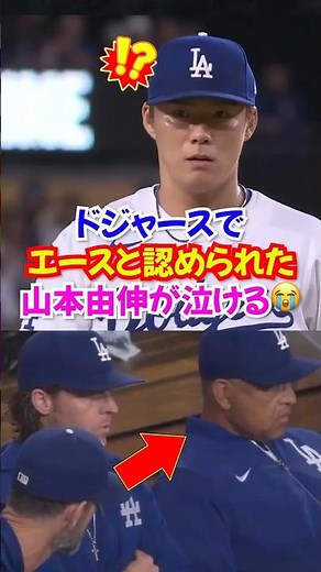 Yoshinobu Yamamoto was not substituted in "that scene" and got "worth more than a win"... His act...